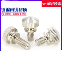 Hand screw knurled copper nickel plated hand screw computer case screw M3 * 6-8-10-12-14-16