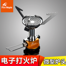 Huofeng Qingfeng outdoor integrated windproof stove Camping picnic picnic field portable gas stove stove stove