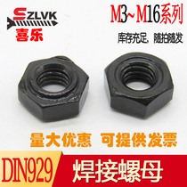 DIN929 high strength hexagonal welded nut 4 level 8 level spot welt screw cap screw cap M6M8M10M12M16