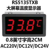 RS5135TXB Red large screen LED digital thermometer head 220V12V24V electronic thermometer display