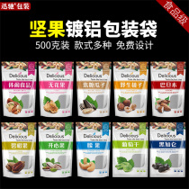 Dried fruit packaging bag self-sealing 250g 500g snacks nuts pistachio pine nuts cashew snack food sealed bag