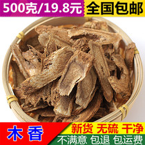 Bo Bai selected wood incense 500g catch Chinese herbal medicine Wood fragrant slices wide wood incense Cloud Wood fragrance powder