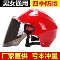 Motorcycle safety head cap mirror summer helmet male and female Four Seasons universal anti-safety helmet electric motorcycle