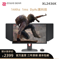 ZOWIE GEAR XL2436K new gaming monitor 144hz monitor 24-inch computer monitor CSGO chicken LOL game monitor