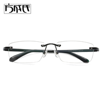 Rimless glasses mens pure titanium cutting edge ultra-light myopia single hole coarse frame finished with degree flat light anti-blue color change