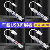 Car Typec to USB extender Mercedes-Benz BMW Audi Toyota Honda Volkswagen charging transfer USB