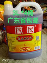Guangdong Province Whole Box Emblem Kitchen Sesame Sesame Oil Seasoned Oil 3L Liter * 4 Barrels Microkitchen Sesame Seasoned Oil Sesame Oil