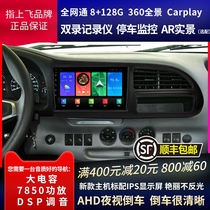 Suitable Jiangzhongtai classic new era of medium - controlled large screen modification reverse image 36 panoramic navigation machine