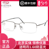STEPPER frame myopia male thin face square frame Metal texture titanium half frame glasses frame 60091A