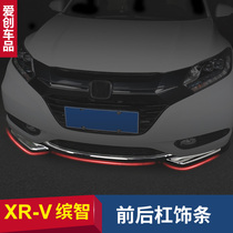  Dedicated to Binzhi modification front bumper anti-collision strip Front shovel bright strip protection bumper All-inclusive front lip Binzhi decoration