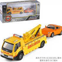 Cadiwei road traffic rescue trailer sound and light transport wrecker children simulation alloy car model toy