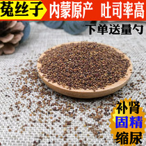 Chinese herbal medicine Cuscuta wild 500g non-Tongrentang male long-lasting water brewing tea powder Epimedium