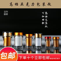 Custom Upscale Bag Bottling Bottle add liner bottle Double bottle Health Care drug powder Pill Tablets Acrylic Bottle