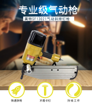 Mete SF13021 oblique row nail gun aluminum alloy wooden house frame fixed air nail warranty one year