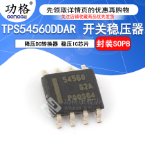 TPS54560DDAR TPS54560 SOP8 step-down DC converter switching regulator IC chip