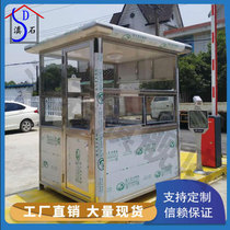 Outdoor movable guard box community property duty room parking lot toll booth stainless steel security booth factory spot