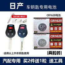 Application of Nissan Nisan Sunshine Mashixuan Yitsu Khida Motor Plate Key Battery Remote Control Electronic Original plant
