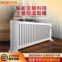 Xiangzhao heater household whole house electric heater large area energy-saving and power-saving radiator European-style fast heating furnace heater