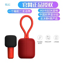 Youpin iK8 karaoke speaker national karaoke computer bluetooth home office recording portable wireless microphone