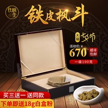 Tiefengtang Dendrobium Tin Dendrobium Maple bucket 100g first-class gift box Yandang Dry Dendrobium Tin Dendrobium Gift box