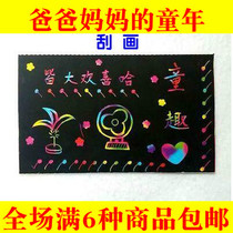 Children adult diy painting book All Black background handmade graffiti scratch painting this kindergarten primary school prize gift