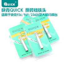 Original QUICK 936A 969A 960-K I SK J Single head tip curved tip