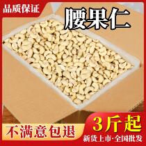 Youfan New cooked cashew nuts 2500g Vietnamese original cashew nuts large granular bulk nut snacks 10 KG Wholesale