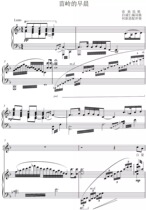 Miaolings morning original tone F G positive spectrum stables accompaniment spectrum HD