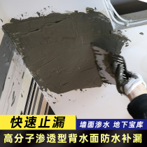Ceiling Leaky Roof Interior Leakproof theorizer basement Back Water Waterproof Glue Paint Interior Wall leakage Materials