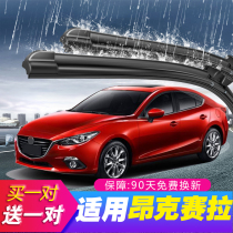 Applicable Mazda 3-en-Kayra wiper strip original plant adhesive strip without bone Ma 3-en Corcera wiper blade