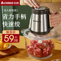 Zhigao meat grinder household electric small stuffing broken cooking multifunctional artifact mixer automatic garlic paste