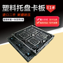 Second-hand Japan imported plastic pallet forklift board Black floor board warehouse pad warehouse board moisture-proof board pallet pallet pallet