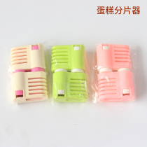 Cake slicer bread layered toast slicer stainless steel spring baking tool 2 packs
