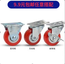 ten thousand like wheels 1 inch 1 25 inch 1 5 inch 2 inch mute universal wheel with brake small push car wheel steering Vientiane