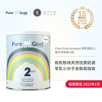 PGC large baby formula organic goat milk powder 2 sections 800g Holland imported canned 6-12 months baby