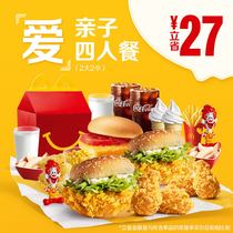  McDonalds Parent-child Happy 4-person meal(2 large and 2 small) Single coupon E-coupon
