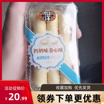 Hengyang calcium milk flavored curly egg rolls 3 packs Hengyang sandwich egg rolls egg crisp rolls heart biscuits small round cake