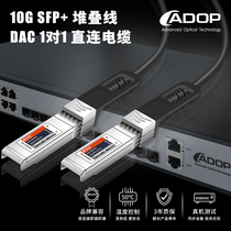10g passive copper cable ADOP-SFP to SFP high speed cable stacking direct cable compatible 10G-SFP -DAC Cisco Arista for Dell