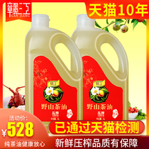 Ganjiang Camellia oil Camellia oil 2L*2 Camellia seed oil Wild Camellia oil Old Camellia oil Edible Camellia oil Edible oil