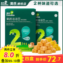 Yings fruit and vegetable dissolved beans single box snacks fruit and vegetables without adding white sugar 18g box