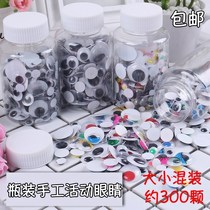 Painting decoration art General Meilao manual DIY self-adhesive activity Eye making materials Small animals