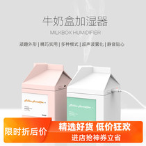 Cute usb milk box humidifier mini air household mute bedroom small office spray face female