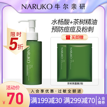 Niuer tea tree acne acne acne conditioning milk 120ml salicylic acid oil control acne acne to blackhead closed mouth