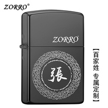 zorro zorro kerosene lighter creative hundred surnames customized personalized lettering tide retro mens windproof lighter