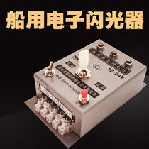 JXD marine electronic flasher