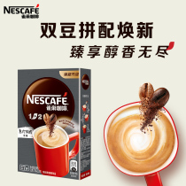 (Flagship store) Nescafe 1 2 espresso 7*13g instant coffee instant coffee instant coffee