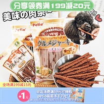 Japan Petio pet dog snacks Beef strips Chicken Low fat calcium Molar stick reward into puppy snacks