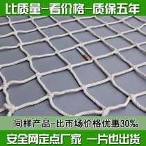 Safety Protective Netting Construction Site Construction Flat Mesh White Mesh Subrope Mesh Rope Waterproof Sunscreen Flame Retardant Safety Net