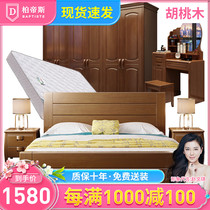 Chinese style complete bedroom furniture bed wardrobe combination suit main sleeper solid wood six pieces full house full house complete sets