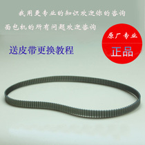 Electrolux Bread Machine Belt Accessories EGBM010 8000 1331 200 Belt Drive Belt Conveyor